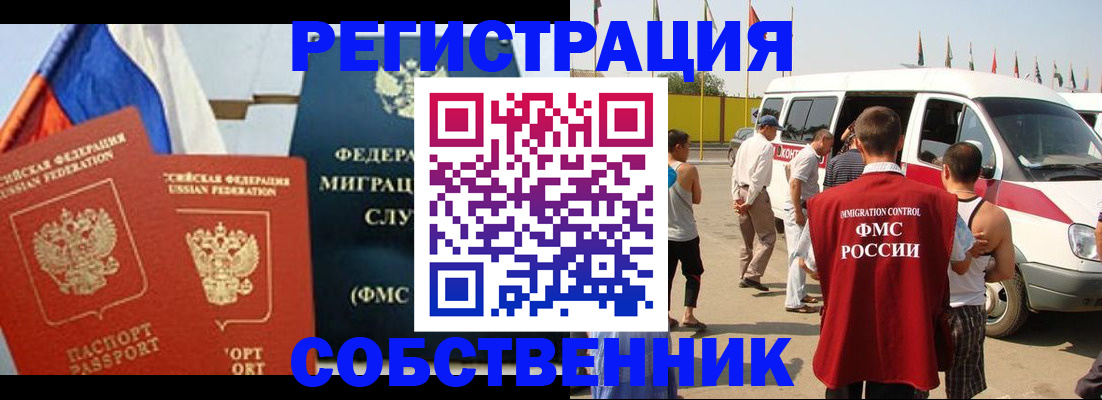 регистрация для дет. сада в Москве