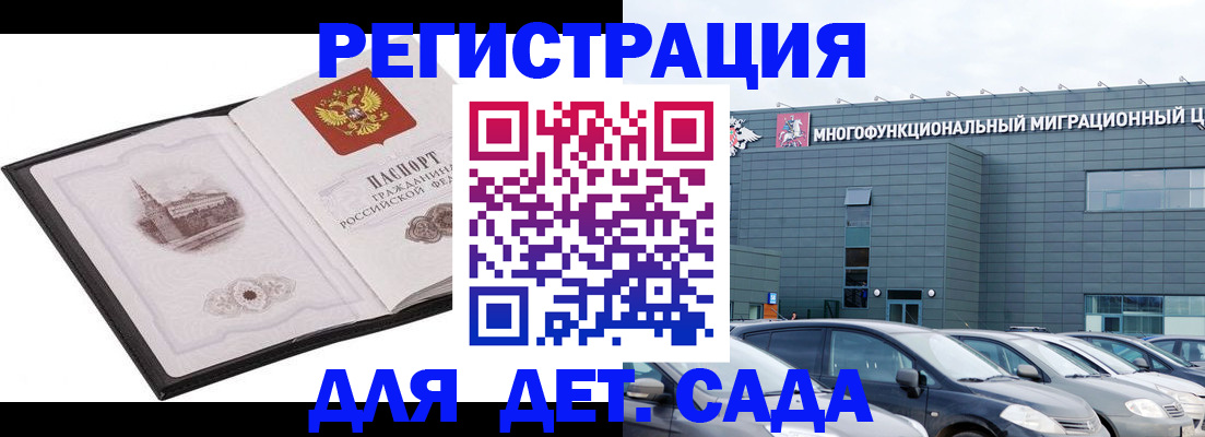 найти адрес прописки в Москве