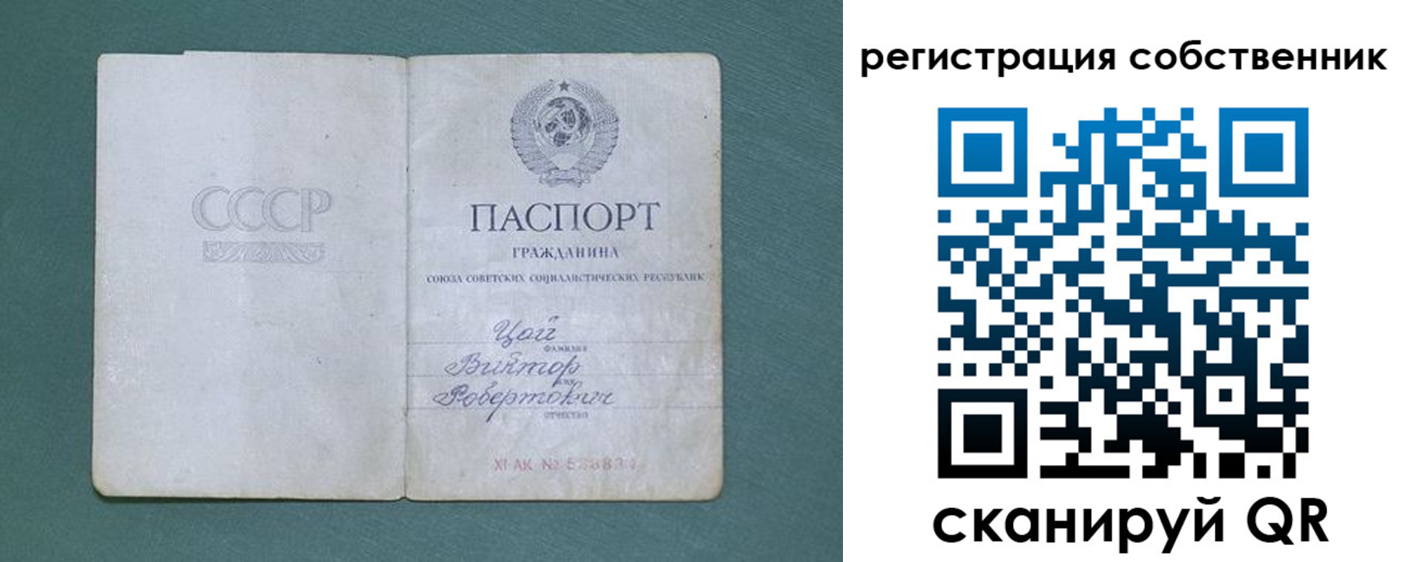 временная регистрация законно в Москве