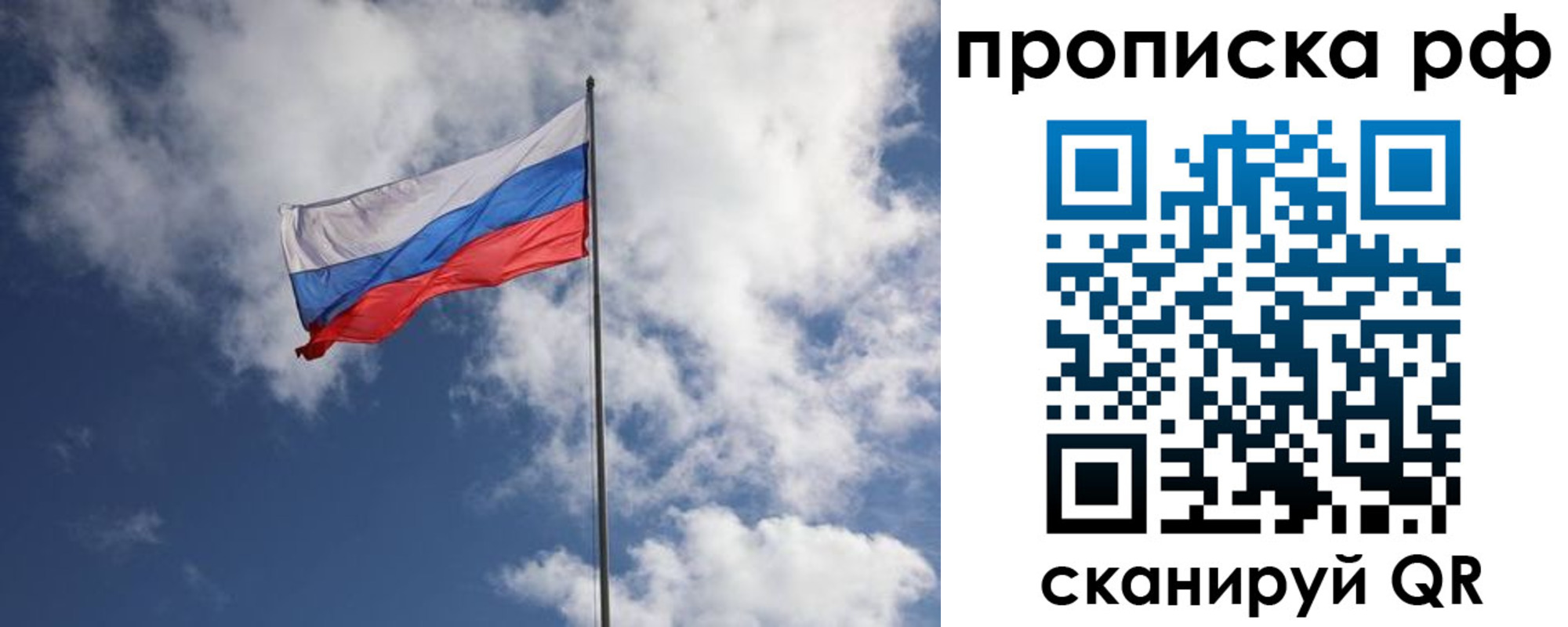 временная регистрация поиск в Москве