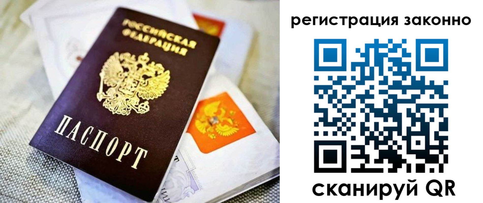 временная регистрация собственник в Москве