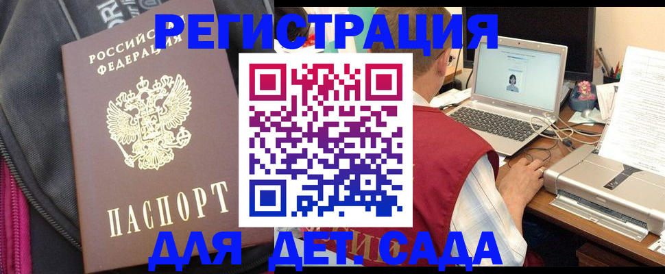 временная регистрация адрес в Москве