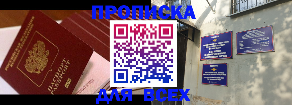 прописка иностранных граждан в Москве