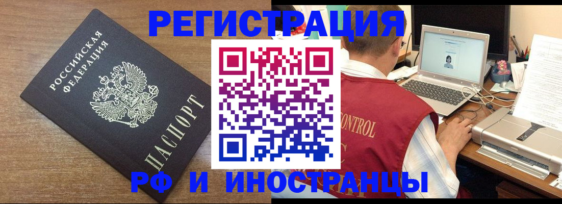 прописка для военкомата в Москве