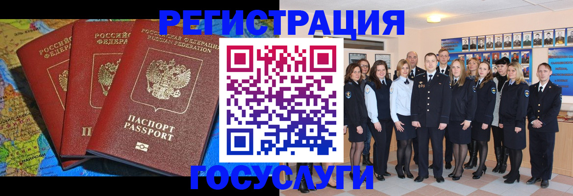 временная регистрация собственник в Москве