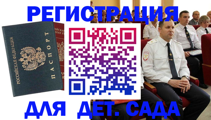 прописка гарантия в Москве