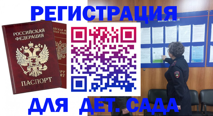 временная регистрация законно в Москве