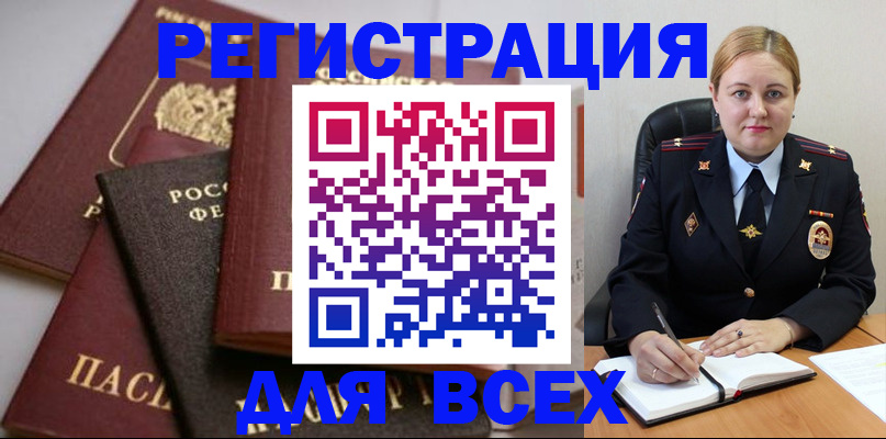 где прописаться в Москве