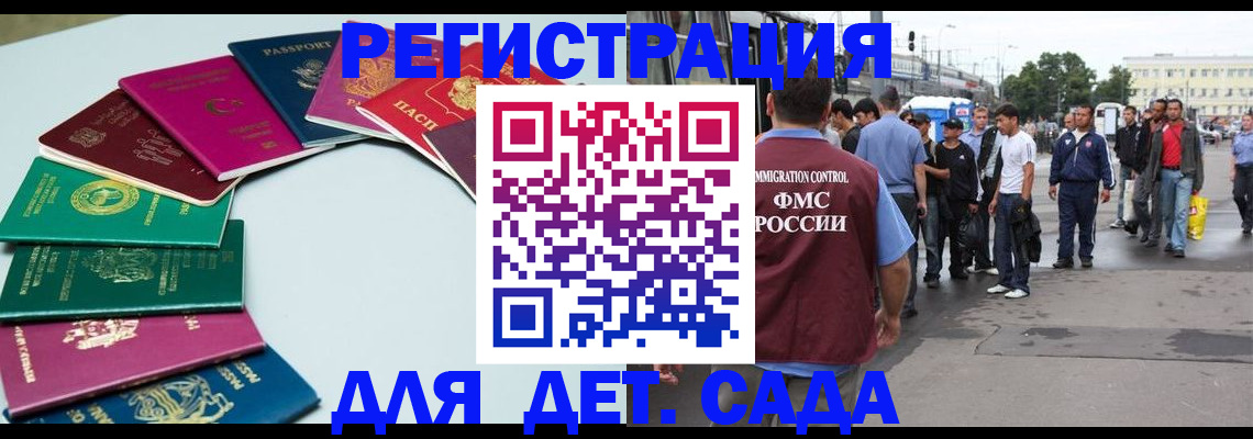 временная регистрация надежно в Москве