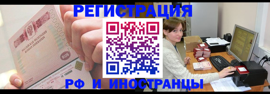 регистрация для дет. сада в Москве